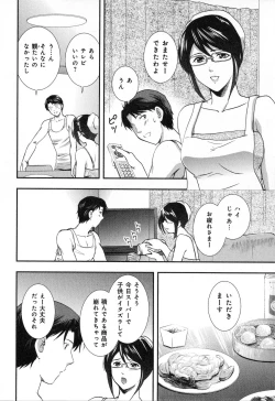 Page 84 of RENAI KENNAI