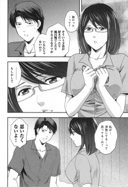 Page 90 of RENAI KENNAI