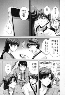 Page 9 of RENAI KENNAI