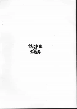 Page 16 of Capcom Girls