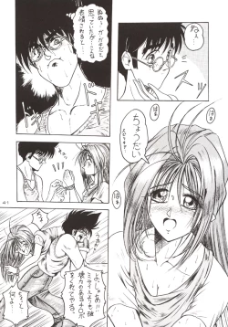 Page 42 of D2Jamming Kojinshi 4