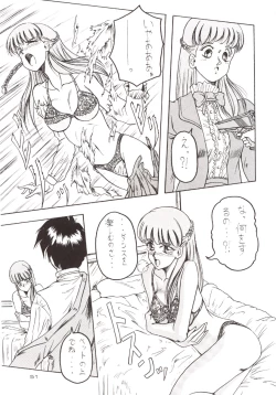 Page 52 of D2Jamming Kojinshi 4