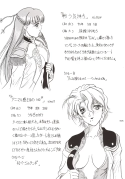 Page 57 of D2Jamming Kojinshi 4