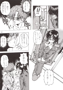 Page 62 of D2Jamming Kojinshi 4