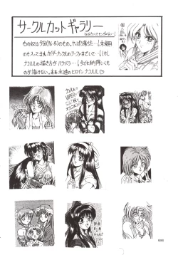 Page 67 of D2Jamming Kojinshi 4