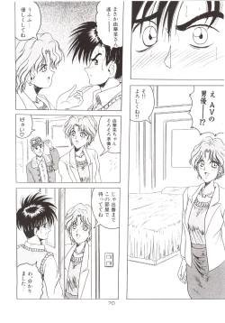 Page 71 of D2Jamming Kojinshi 4