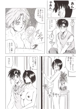 Page 73 of D2Jamming Kojinshi 4