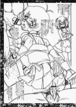 Page 21 of Baka ga Josou de Boukanchuu