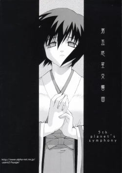 Page 30 of Kisame no Mori 1