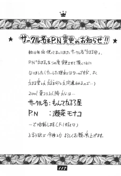 Page 107 of [KamaruinKamaru THE BEST