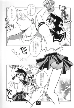 Page 10 of [KamaruinKamaru THE BEST
