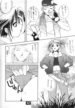 Page 41 of [KamaruinKamaru THE BEST