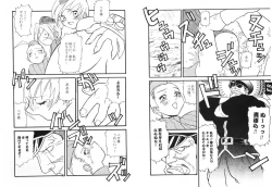 Page 73 of [KamaruinKamaru THE BEST