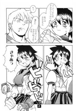 Page 8 of [KamaruinKamaru THE BEST