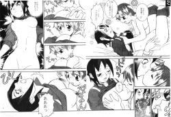 Page 95 of [KamaruinKamaru THE BEST