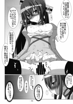 Page 18 of Dream Slave