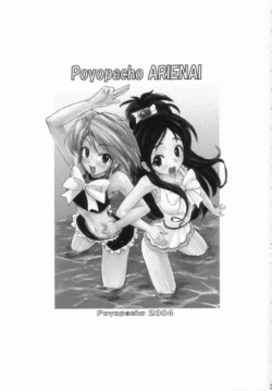 Page 2 of Poyopacho ARIENAI