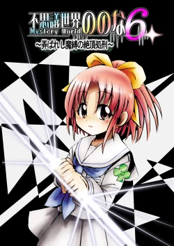 Page 10 of Fushigi SekaiNonona 6