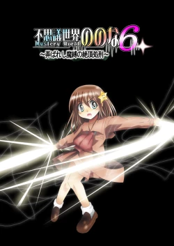 Page 155 of Fushigi SekaiNonona 6