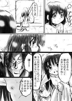 Page 15 of Fushigi SekaiNonona 6