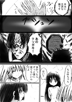 Page 16 of Fushigi SekaiNonona 6