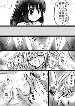 Page 17 of Fushigi SekaiNonona 6