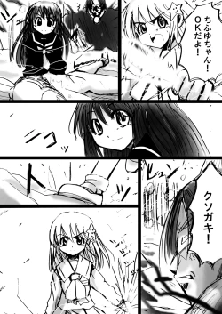 Page 21 of Fushigi SekaiNonona 6