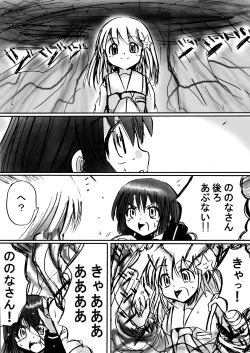 Page 24 of Fushigi SekaiNonona 6