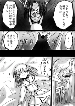 Page 26 of Fushigi SekaiNonona 6