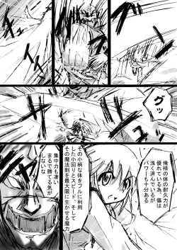 Page 34 of Fushigi SekaiNonona 6