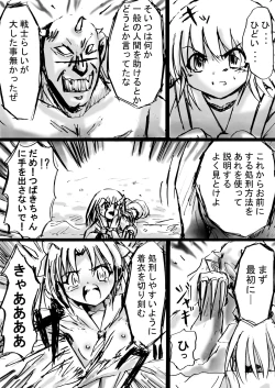 Page 37 of Fushigi SekaiNonona 6