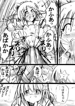 Page 43 of Fushigi SekaiNonona 6