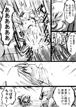 Page 44 of Fushigi SekaiNonona 6