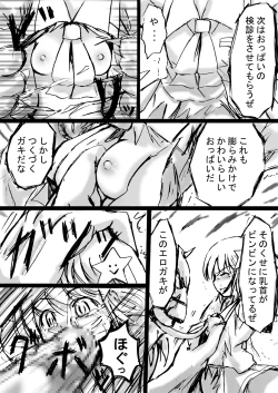 Page 48 of Fushigi SekaiNonona 6