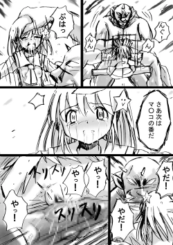 Page 49 of Fushigi SekaiNonona 6