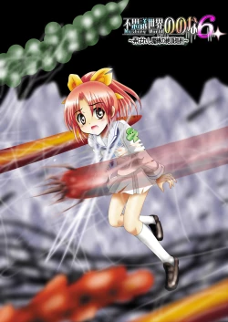 Page 4 of Fushigi SekaiNonona 6