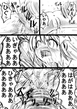 Page 57 of Fushigi SekaiNonona 6