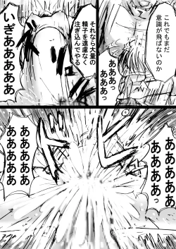 Page 59 of Fushigi SekaiNonona 6