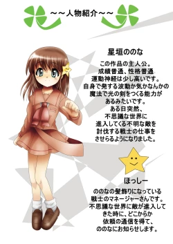 Page 7 of Fushigi SekaiNonona 6