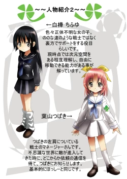 Page 8 of Fushigi SekaiNonona 6