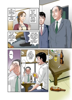 Page 12 of Anata ga Shiranai Tsuma no Kao