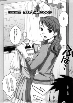 Page 21 of Onee-san no Yuuutsu