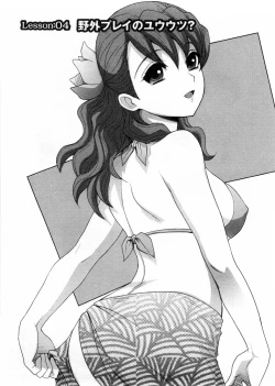 Page 57 of Onee-san no Yuuutsu