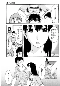 Page 102 of Okusan to Boku no Shujuu Kankei