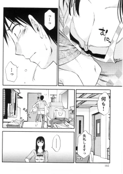 Page 103 of Okusan to Boku no Shujuu Kankei