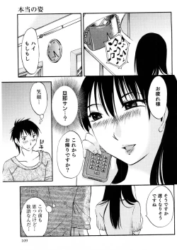 Page 110 of Okusan to Boku no Shujuu Kankei