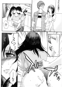 Page 113 of Okusan to Boku no Shujuu Kankei