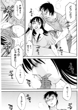 Page 114 of Okusan to Boku no Shujuu Kankei