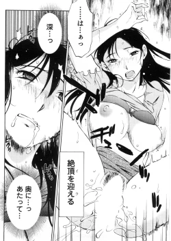 Page 133 of Okusan to Boku no Shujuu Kankei