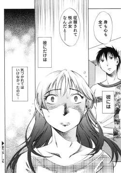 Page 147 of Okusan to Boku no Shujuu Kankei